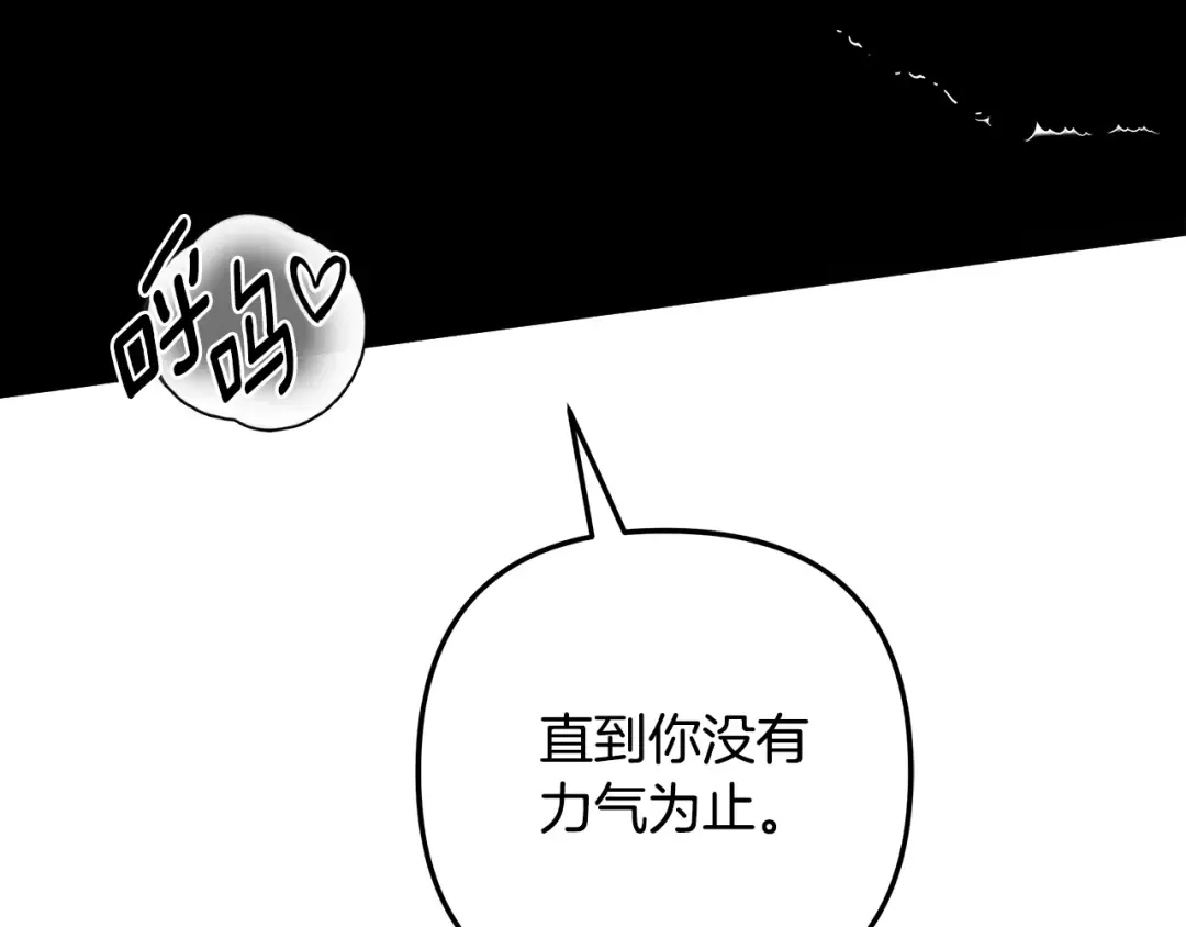 第43话 不要忘记 第175页