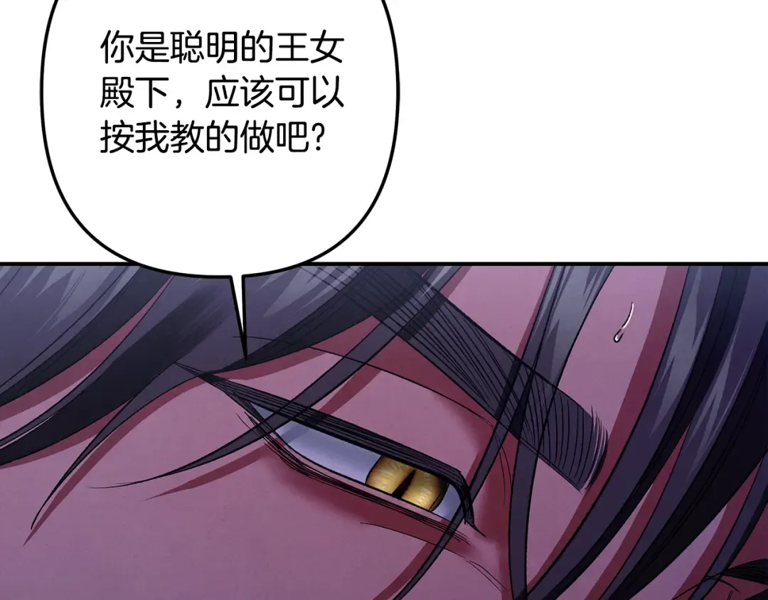 第43话 不要忘记 第177页