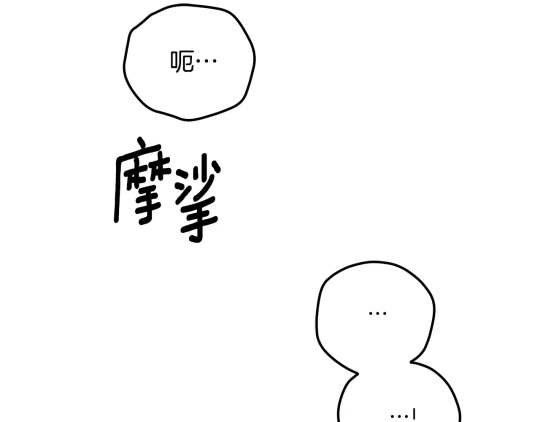 第43话 不要忘记 第179页