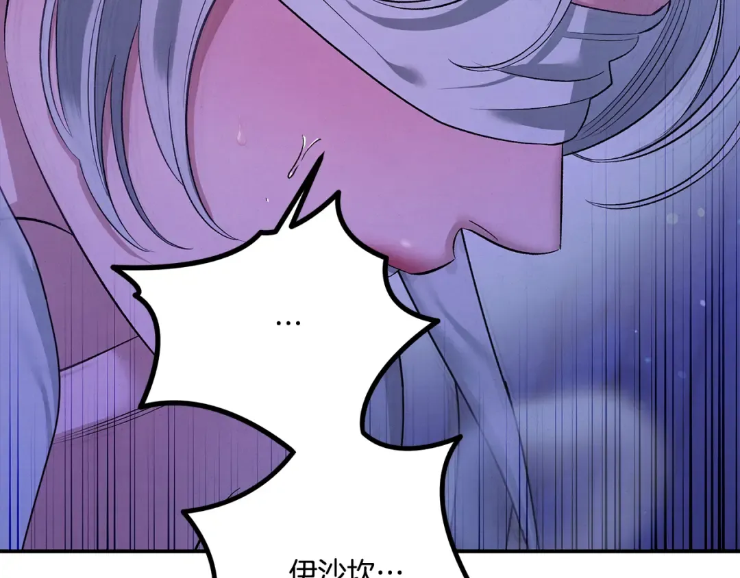 第43话 不要忘记 第188页