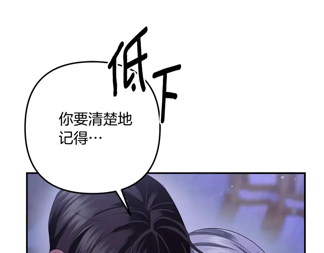 第43话 不要忘记 第190页