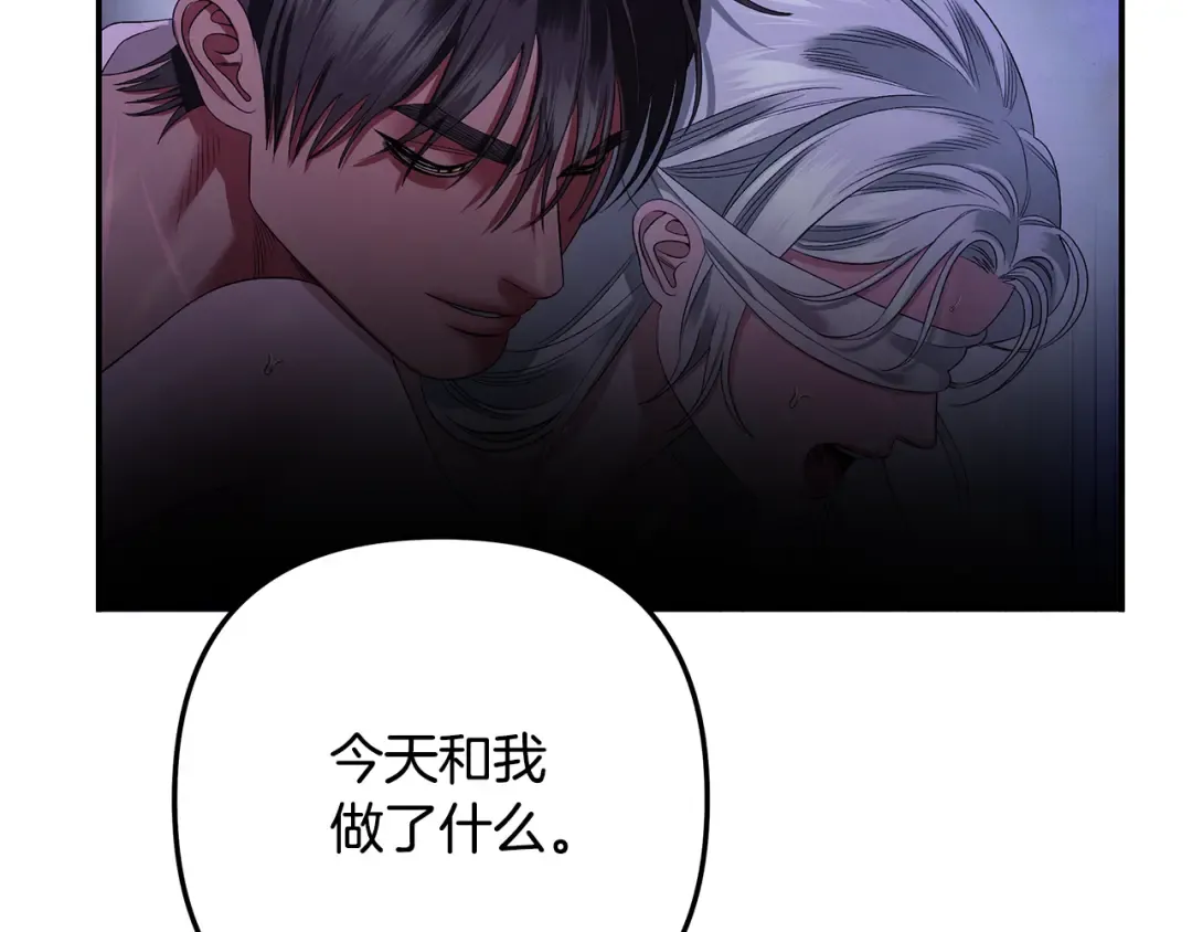 第43话 不要忘记 第191页