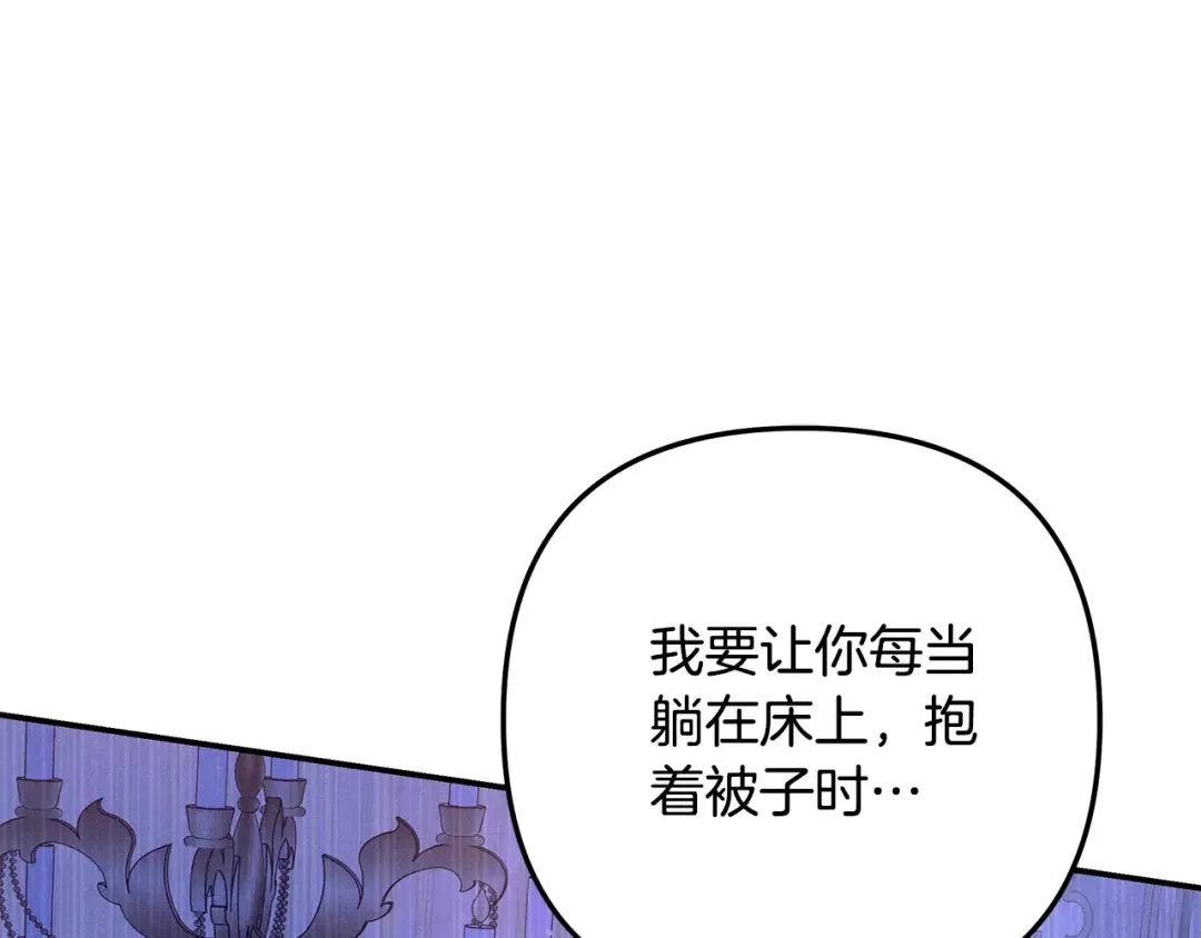 第43话 不要忘记 第193页