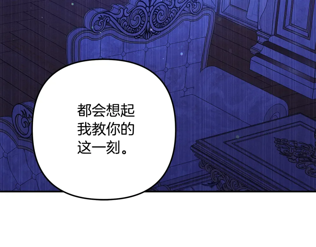 第43话 不要忘记 第195页