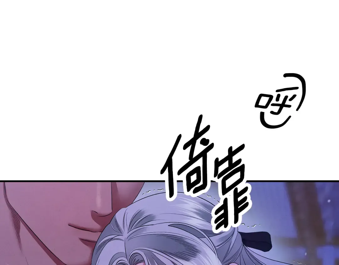 第43话 不要忘记 第206页
