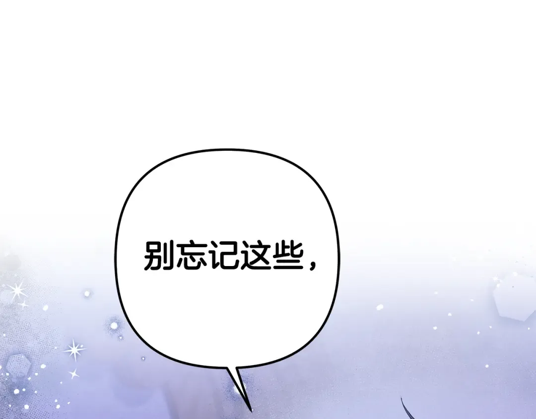 第43话 不要忘记 第209页