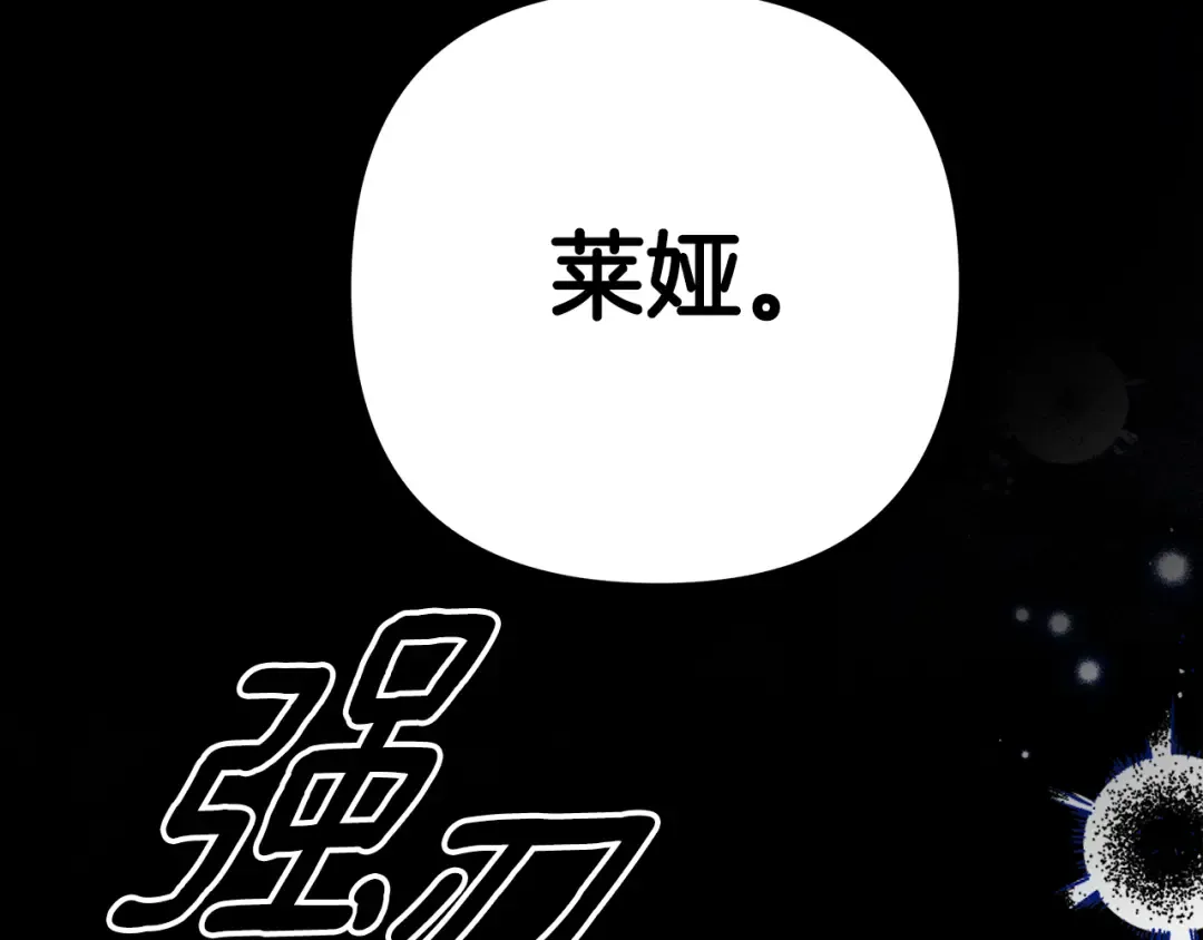 第43话 不要忘记 第214页
