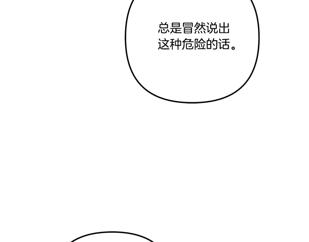 第43话 不要忘记 第221页