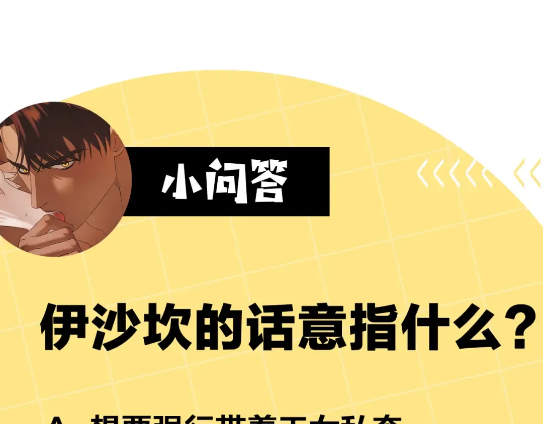 第43话 不要忘记 第226页
