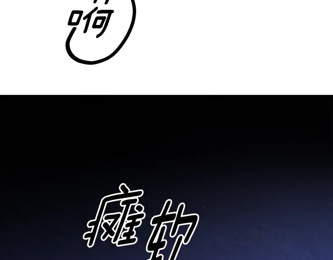 第44话 和我一起逃走 第2页