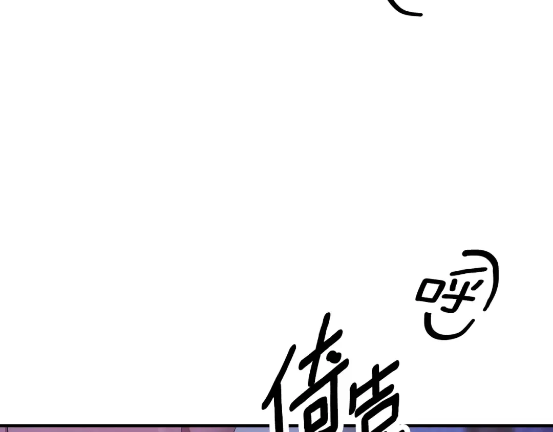第44话 和我一起逃走 第4页