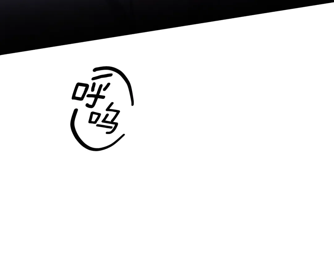 第44话 和我一起逃走 第6页