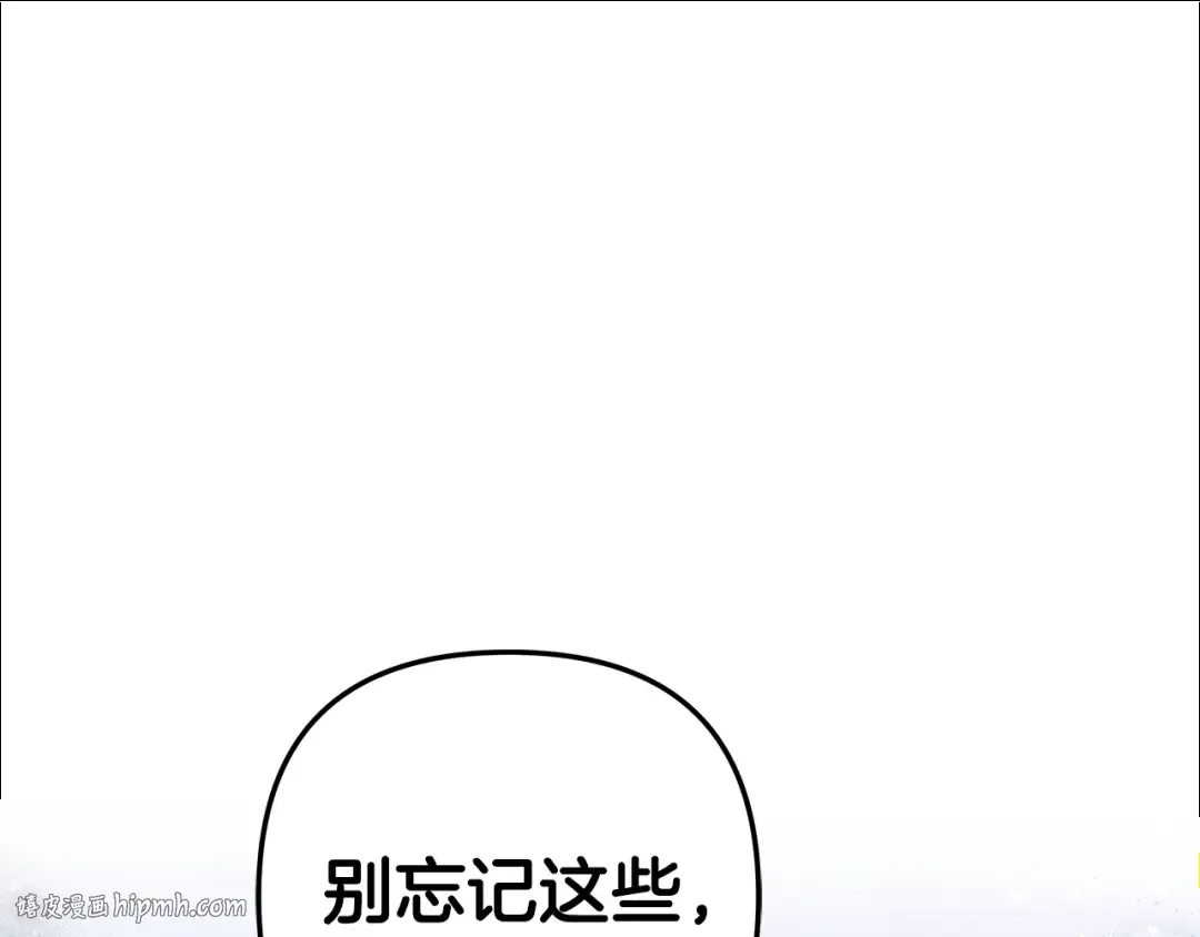 第44话 和我一起逃走 第8页