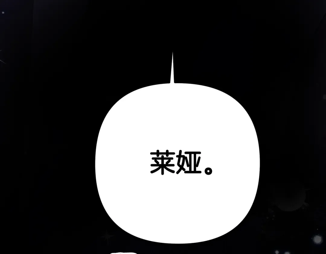 第44话 和我一起逃走 第13页