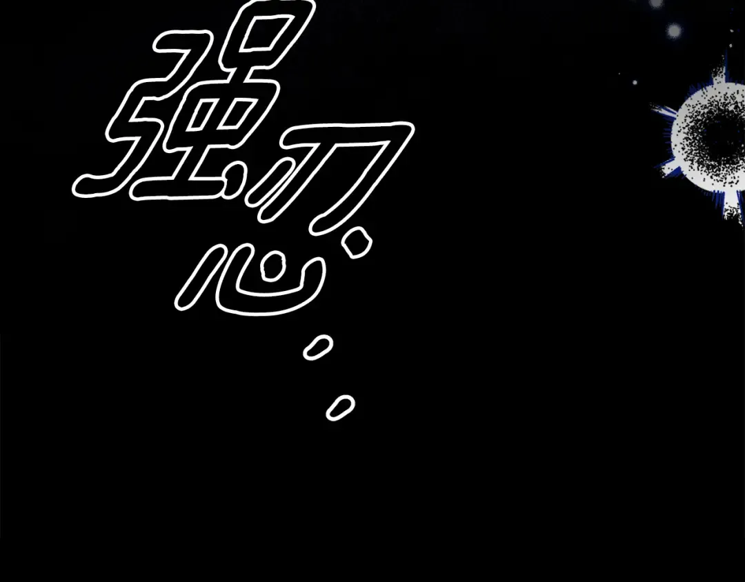 第44话 和我一起逃走 第14页