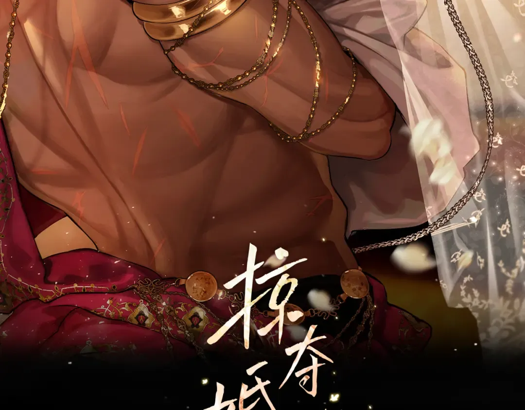 第44话 和我一起逃走 第17页