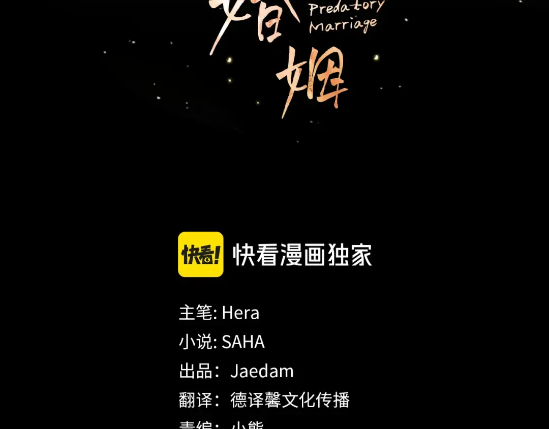 第44话 和我一起逃走 第18页