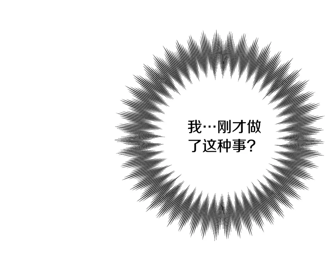 第44话 和我一起逃走 第27页