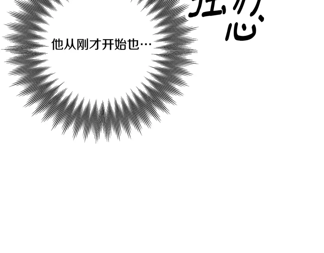 第44话 和我一起逃走 第30页