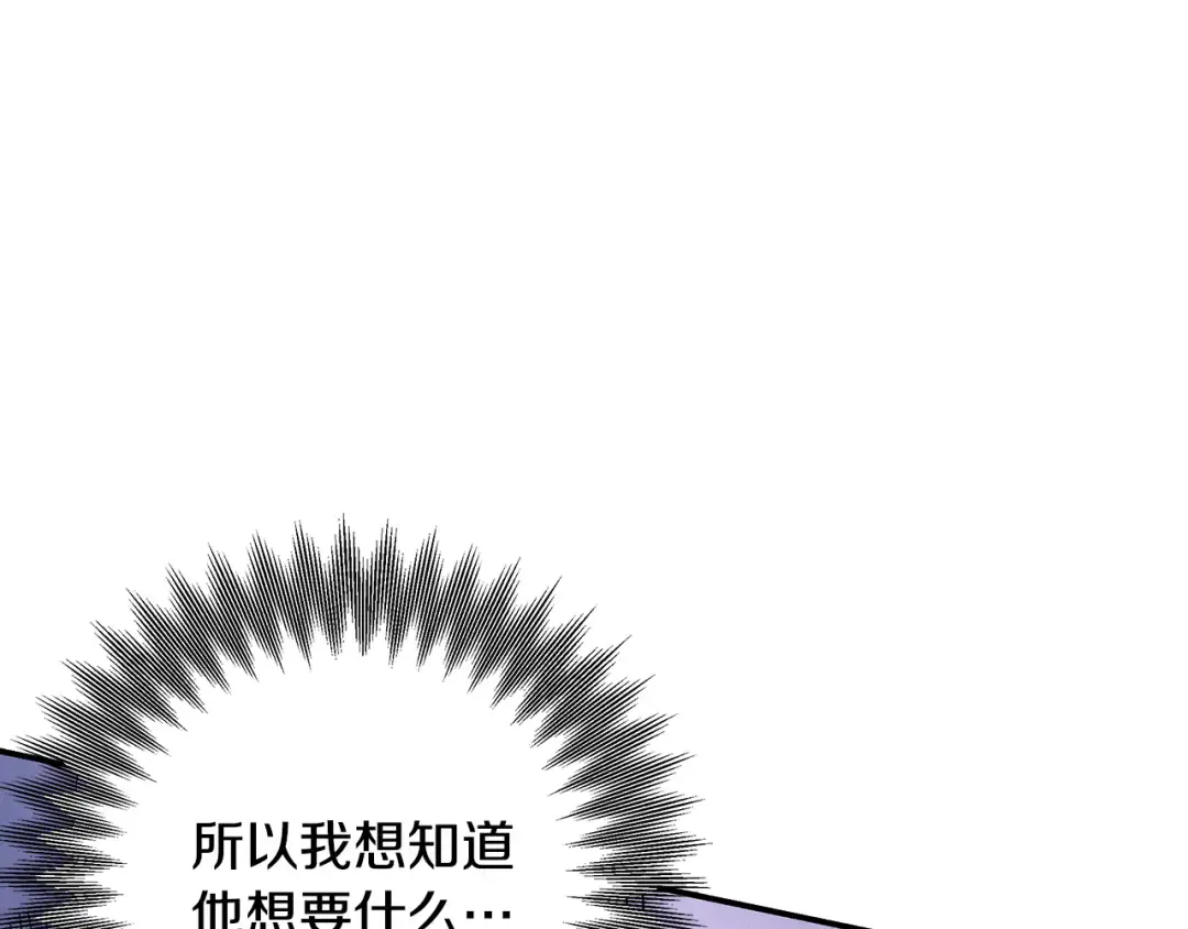 第44话 和我一起逃走 第36页