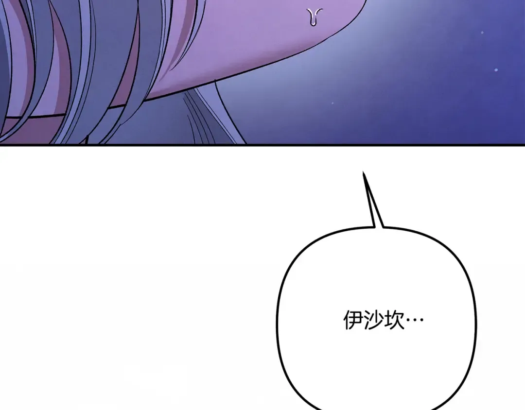 第44话 和我一起逃走 第38页