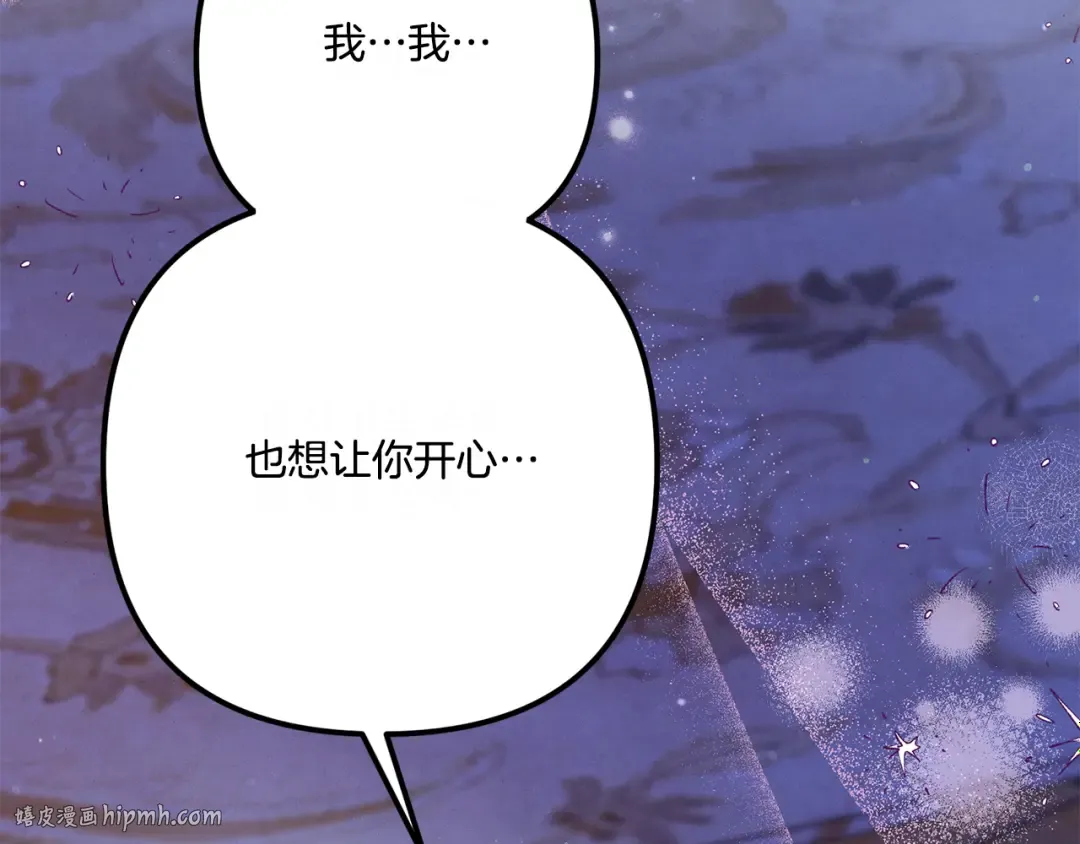第44话 和我一起逃走 第40页
