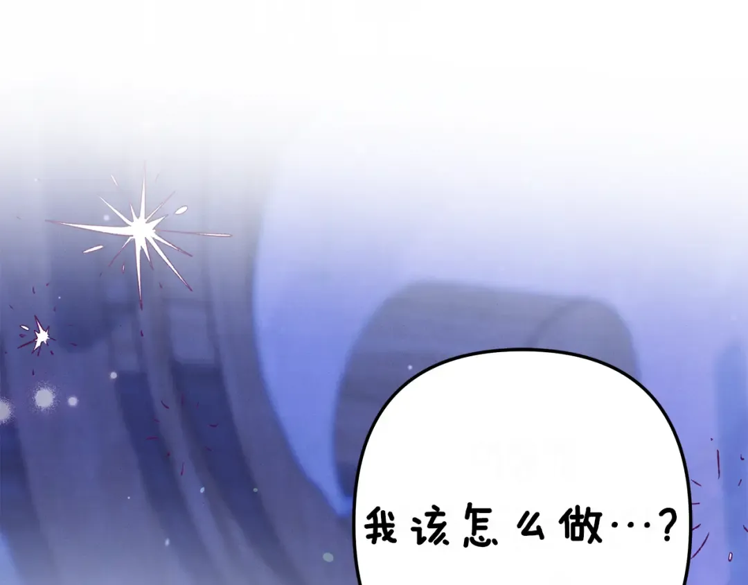 第44话 和我一起逃走 第44页