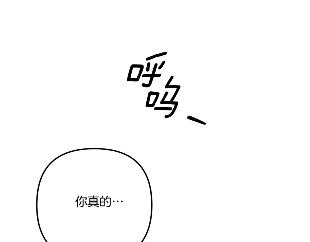 第44话 和我一起逃走 第51页