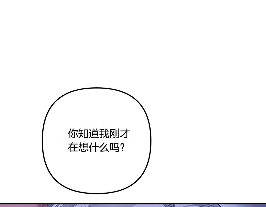 第44话 和我一起逃走 第55页