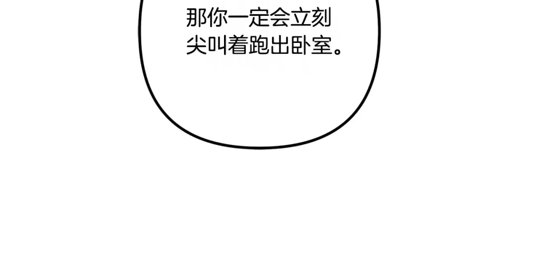 第44话 和我一起逃走 第58页