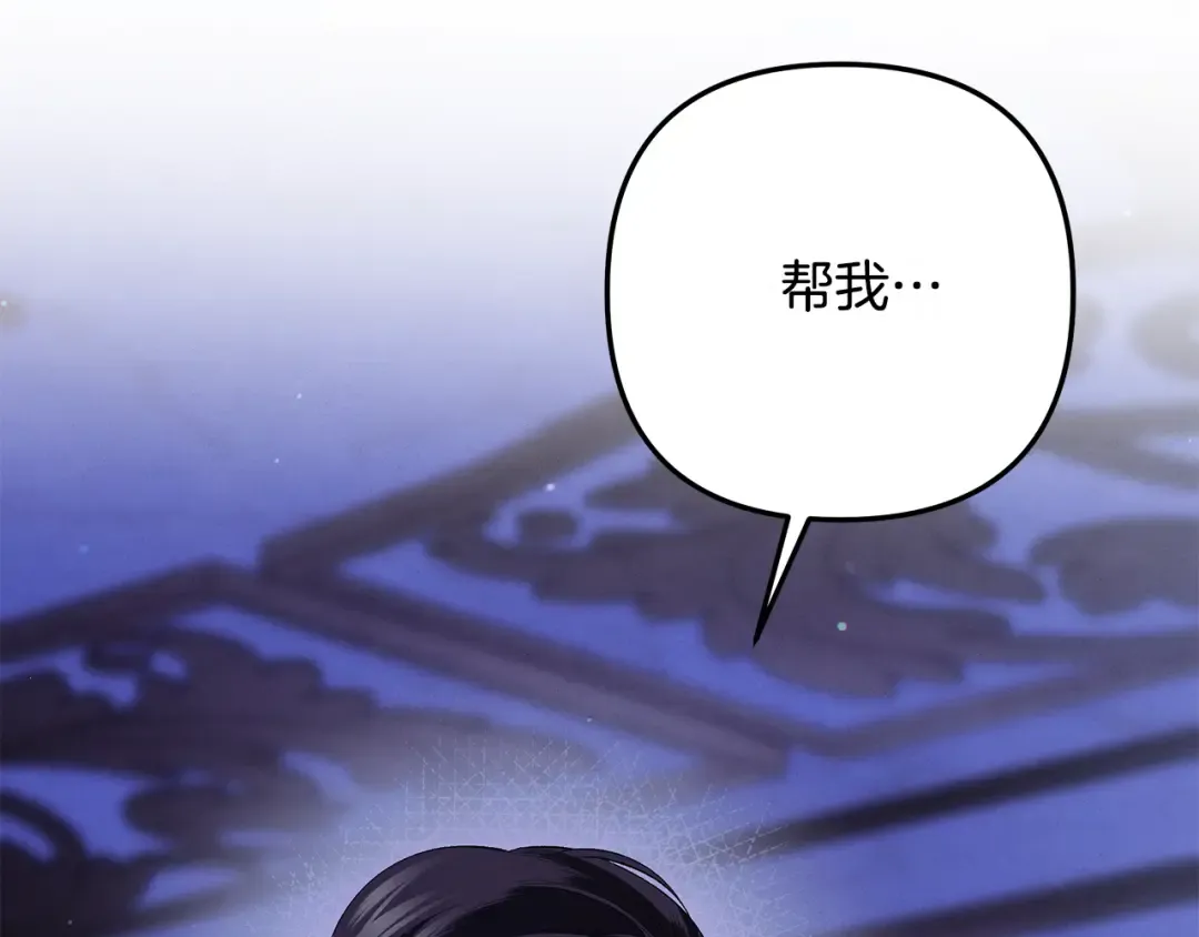 第44话 和我一起逃走 第61页