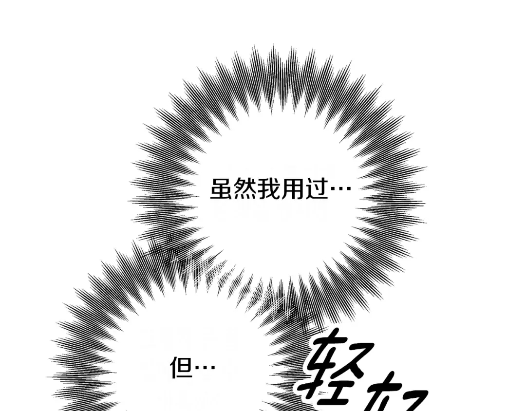 第44话 和我一起逃走 第67页