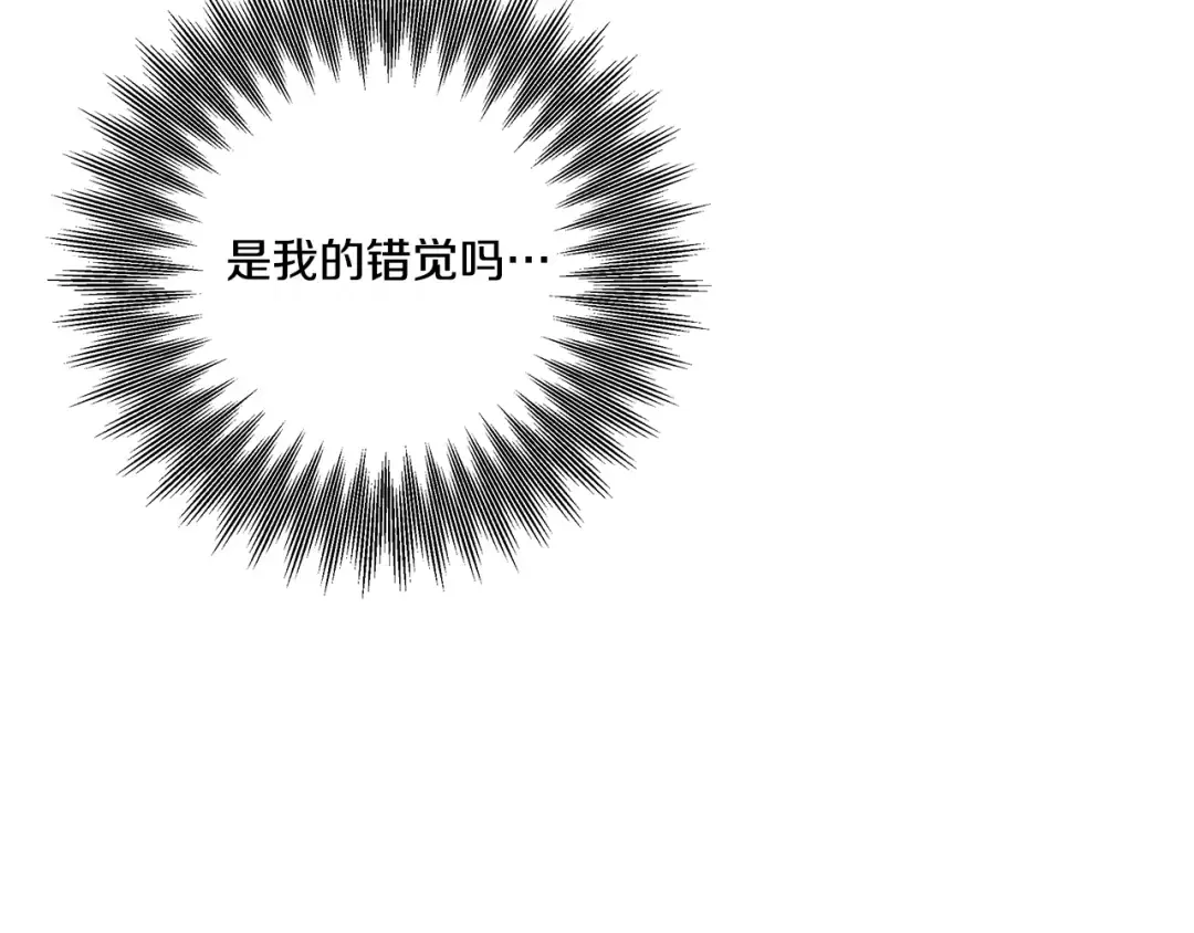 第44话 和我一起逃走 第70页