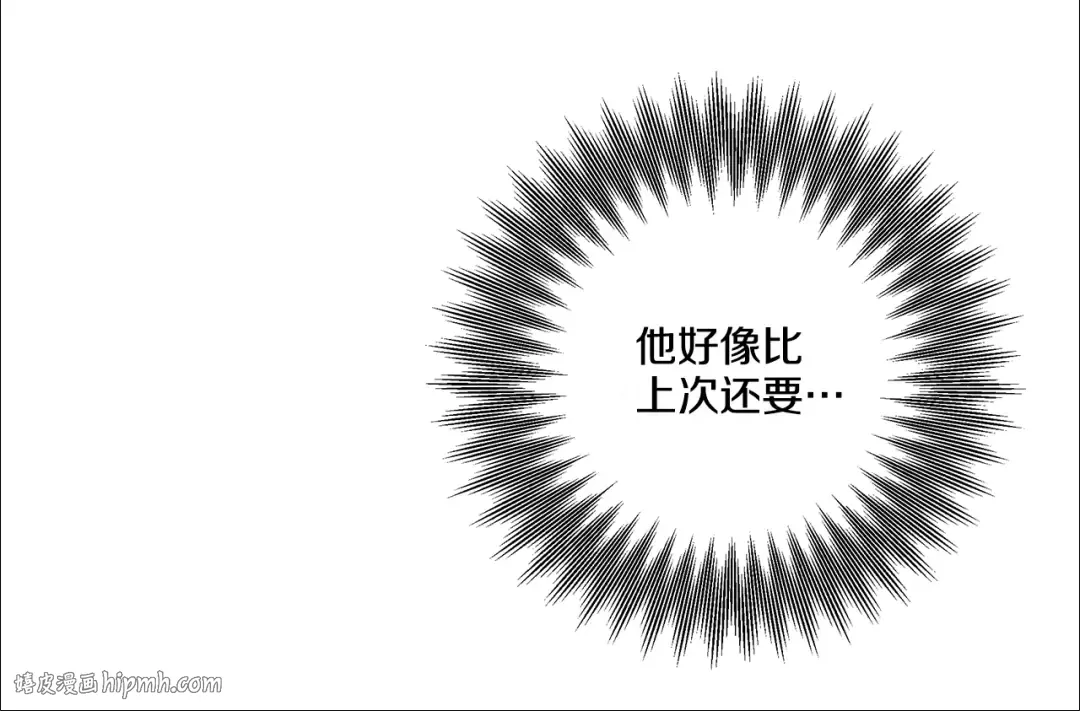 第44话 和我一起逃走 第72页
