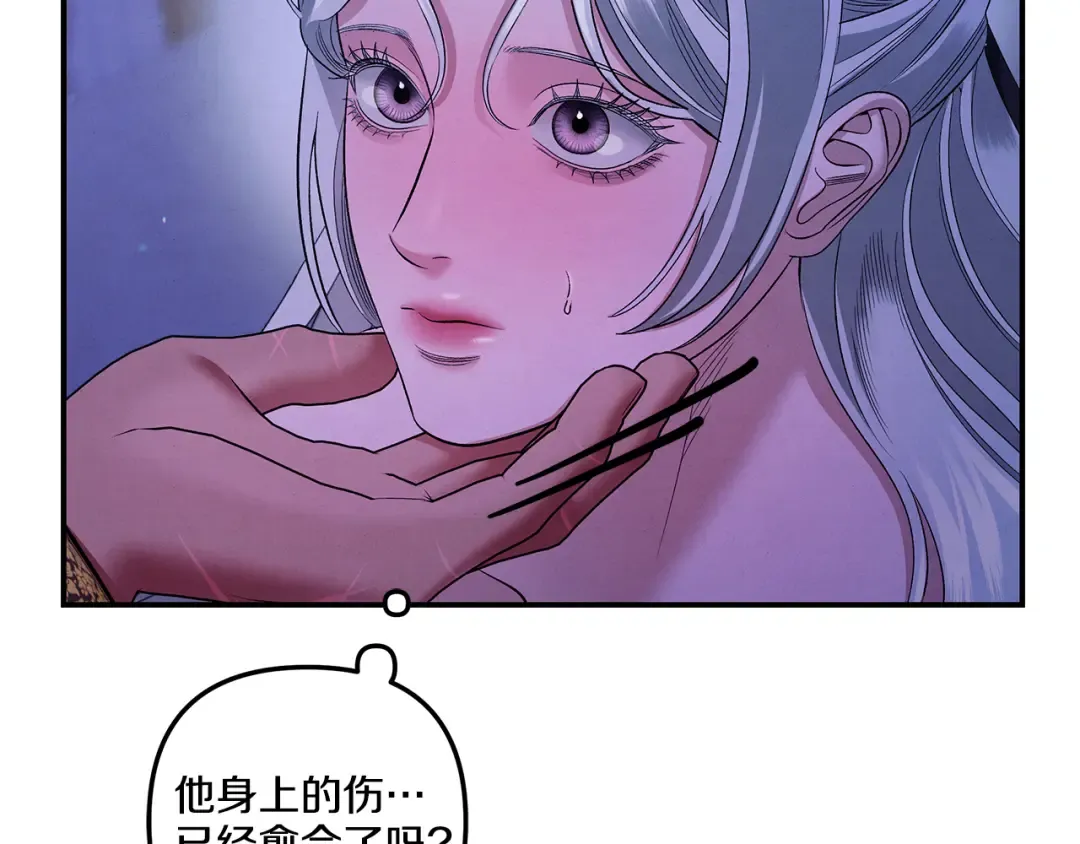 第44话 和我一起逃走 第74页