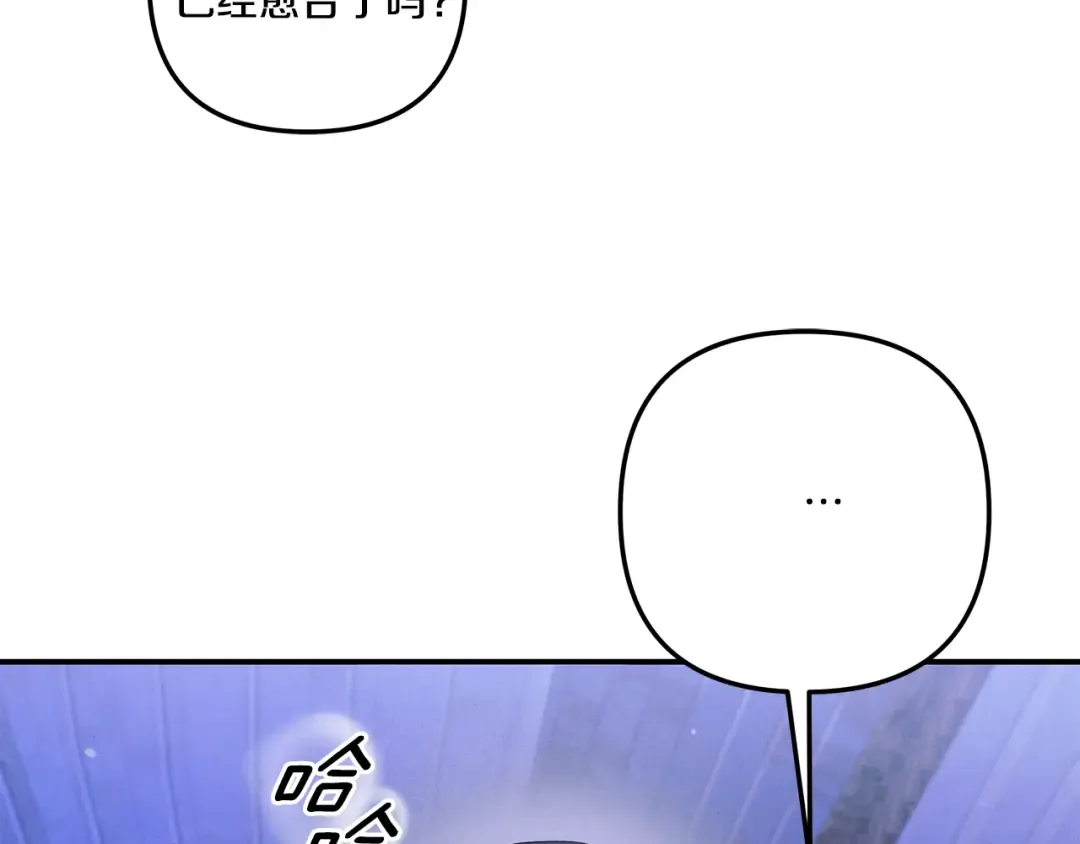 第44话 和我一起逃走 第75页