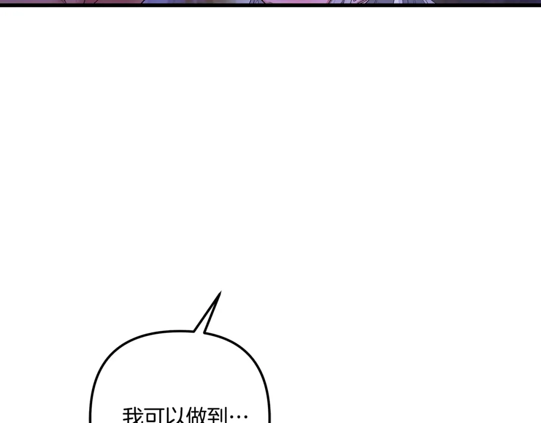 第44话 和我一起逃走 第77页