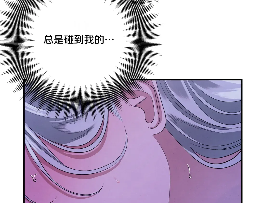 第44话 和我一起逃走 第89页