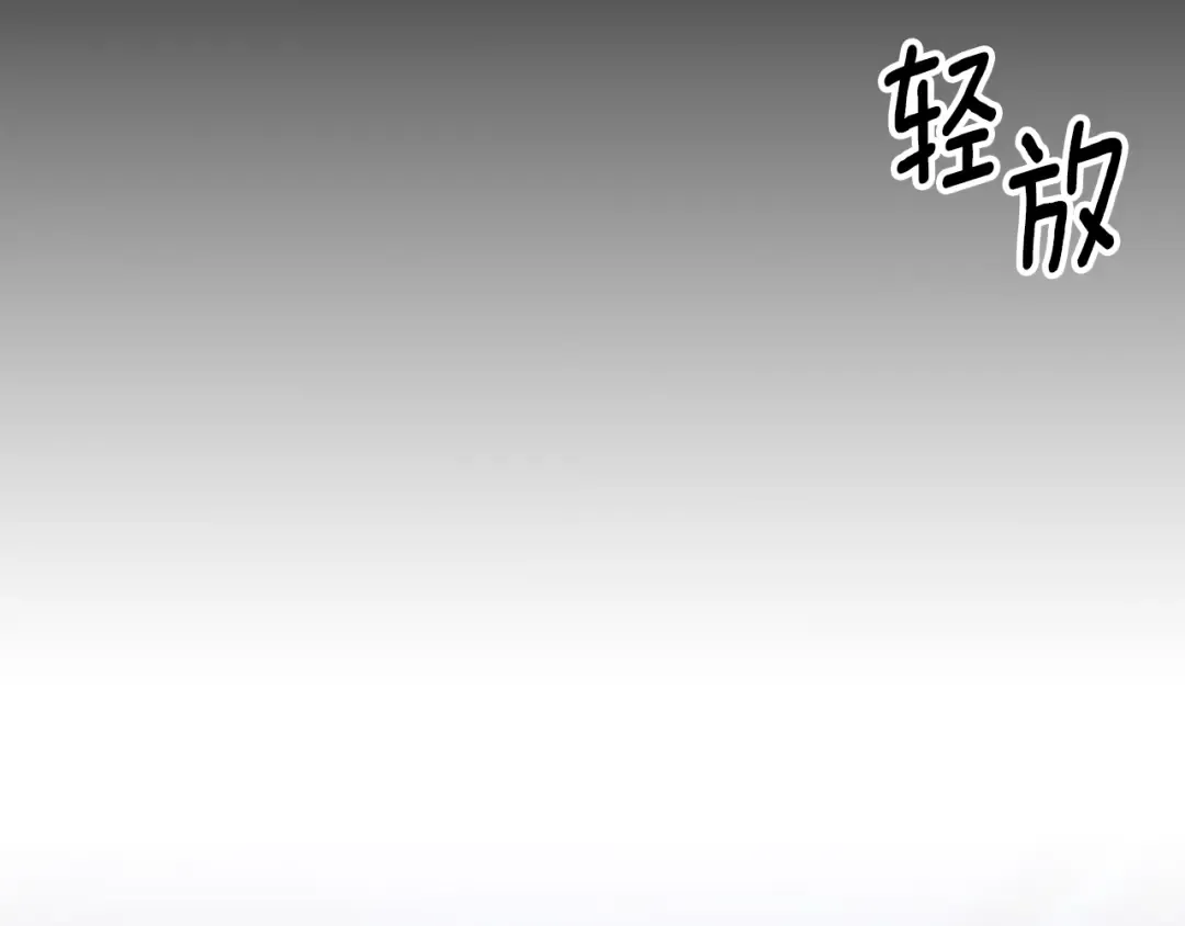 第44话 和我一起逃走 第93页