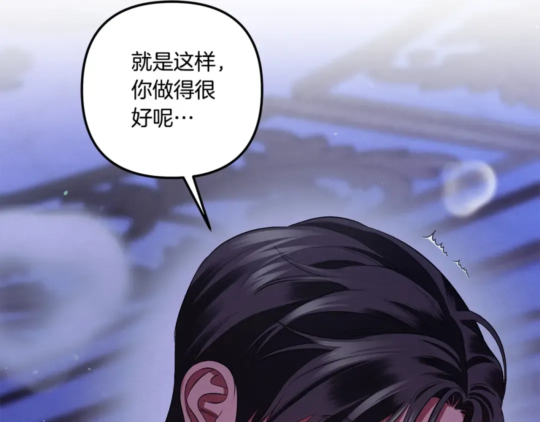 第44话 和我一起逃走 第94页