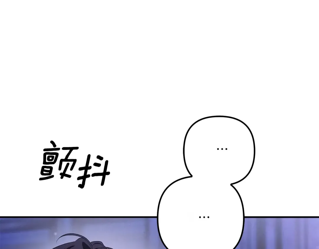 第44话 和我一起逃走 第97页