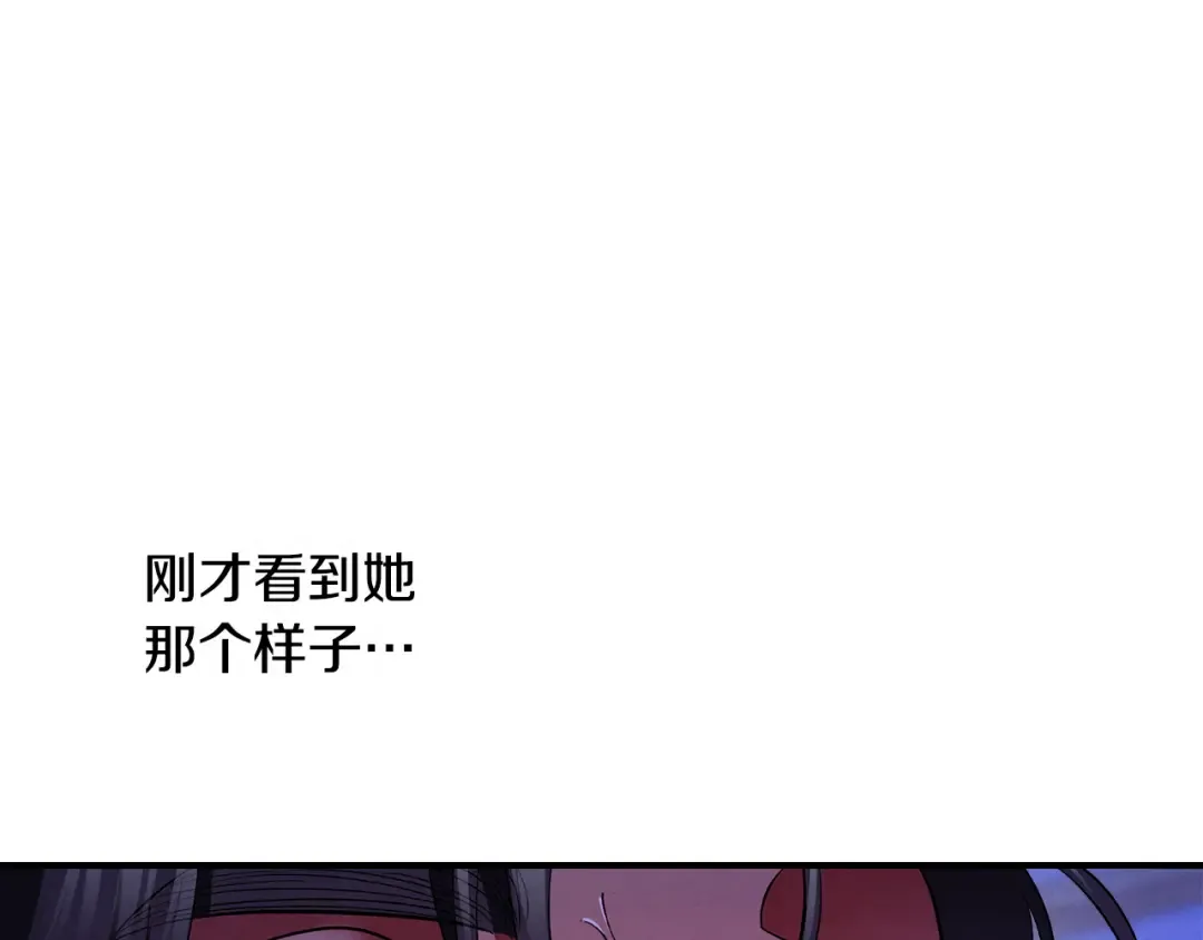 第44话 和我一起逃走 第100页