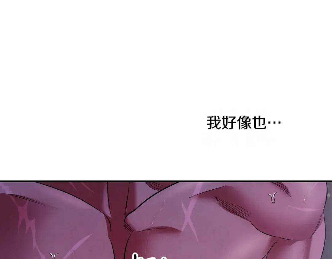 第44话 和我一起逃走 第102页
