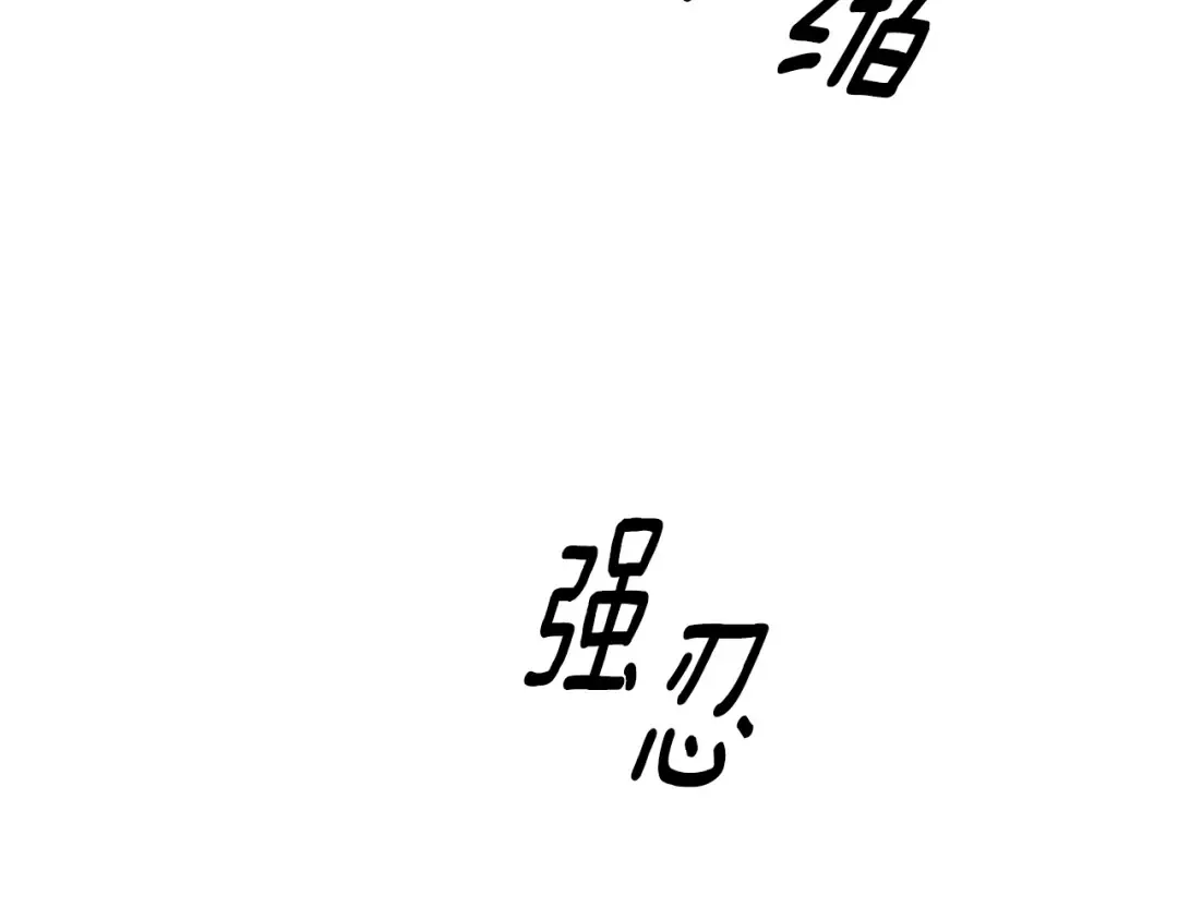第44话 和我一起逃走 第105页