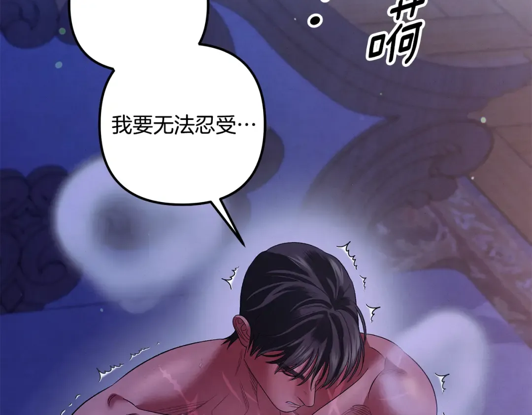 第44话 和我一起逃走 第113页