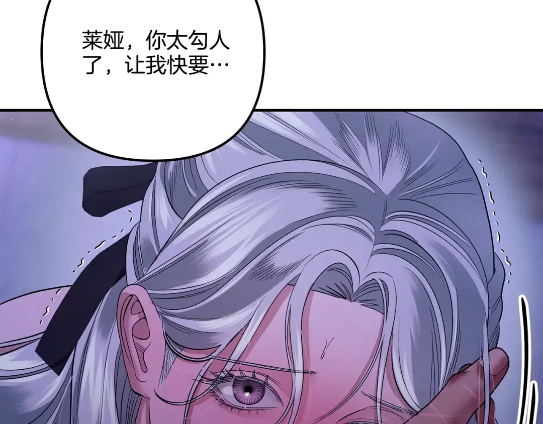 第44话 和我一起逃走 第117页