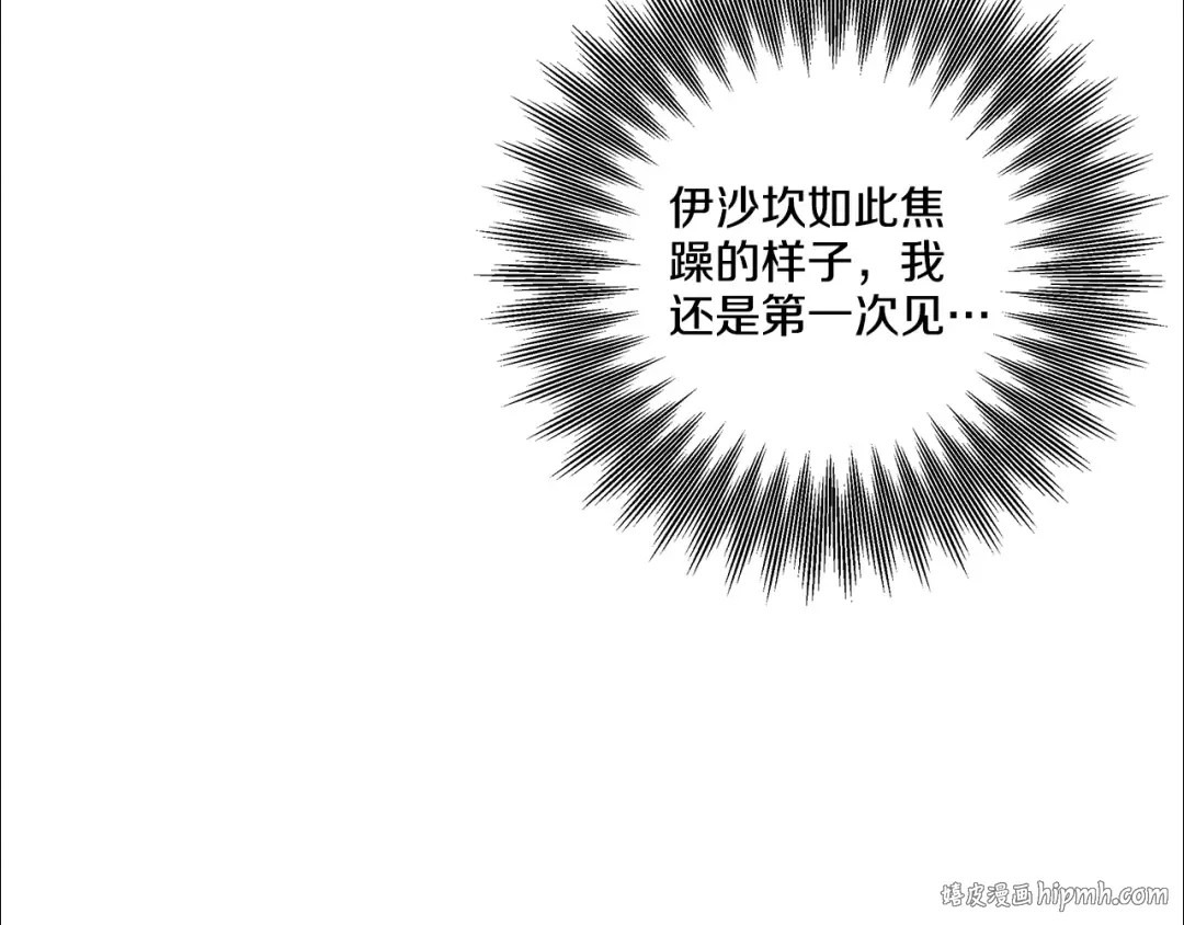 第44话 和我一起逃走 第120页