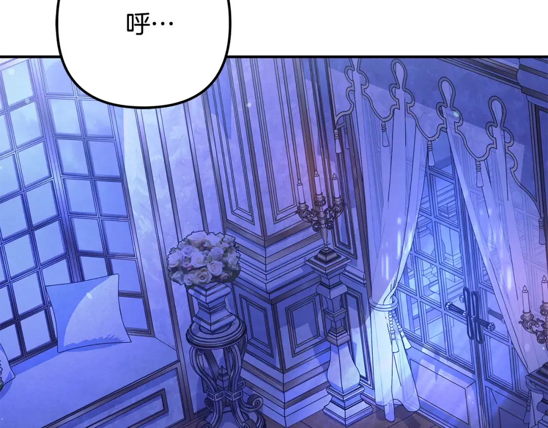 第44话 和我一起逃走 第131页