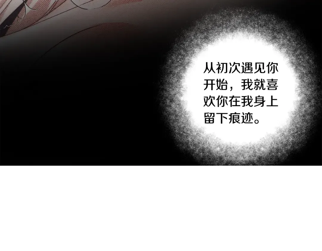 第44话 和我一起逃走 第134页