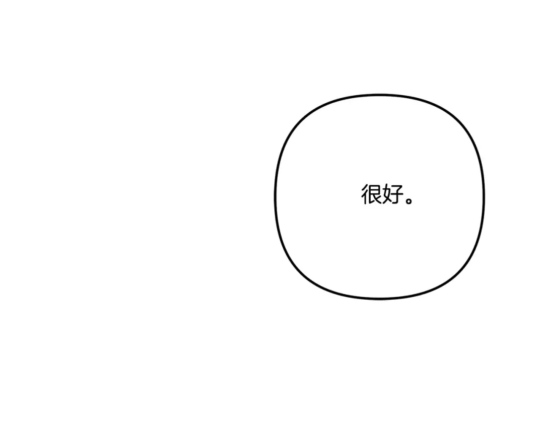 第44话 和我一起逃走 第139页